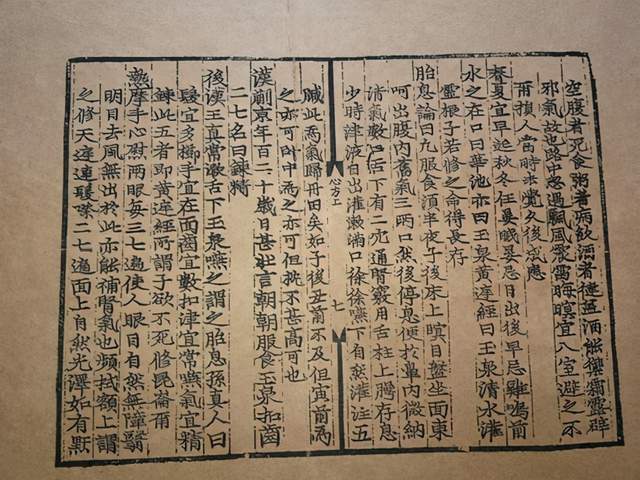 熬夜|中医生活上能用的知识