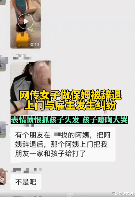 广东广州:保姆被辞退后上门闹事,孩子被保姆揪住头发,雇主也被保姆打伤了!
