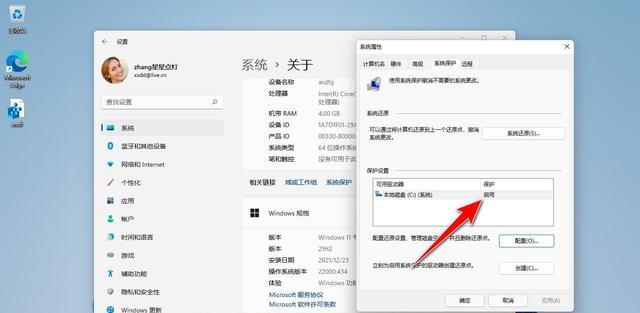 Windows|用系统还原保护电脑,安全方便,如何检查Win11是否启用了该功能