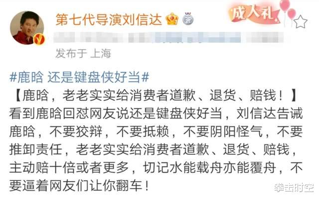 鹿晗|尴尬!著名作家痛批鹿晗:老老实实给消费者道歉,别狡辩别抵赖