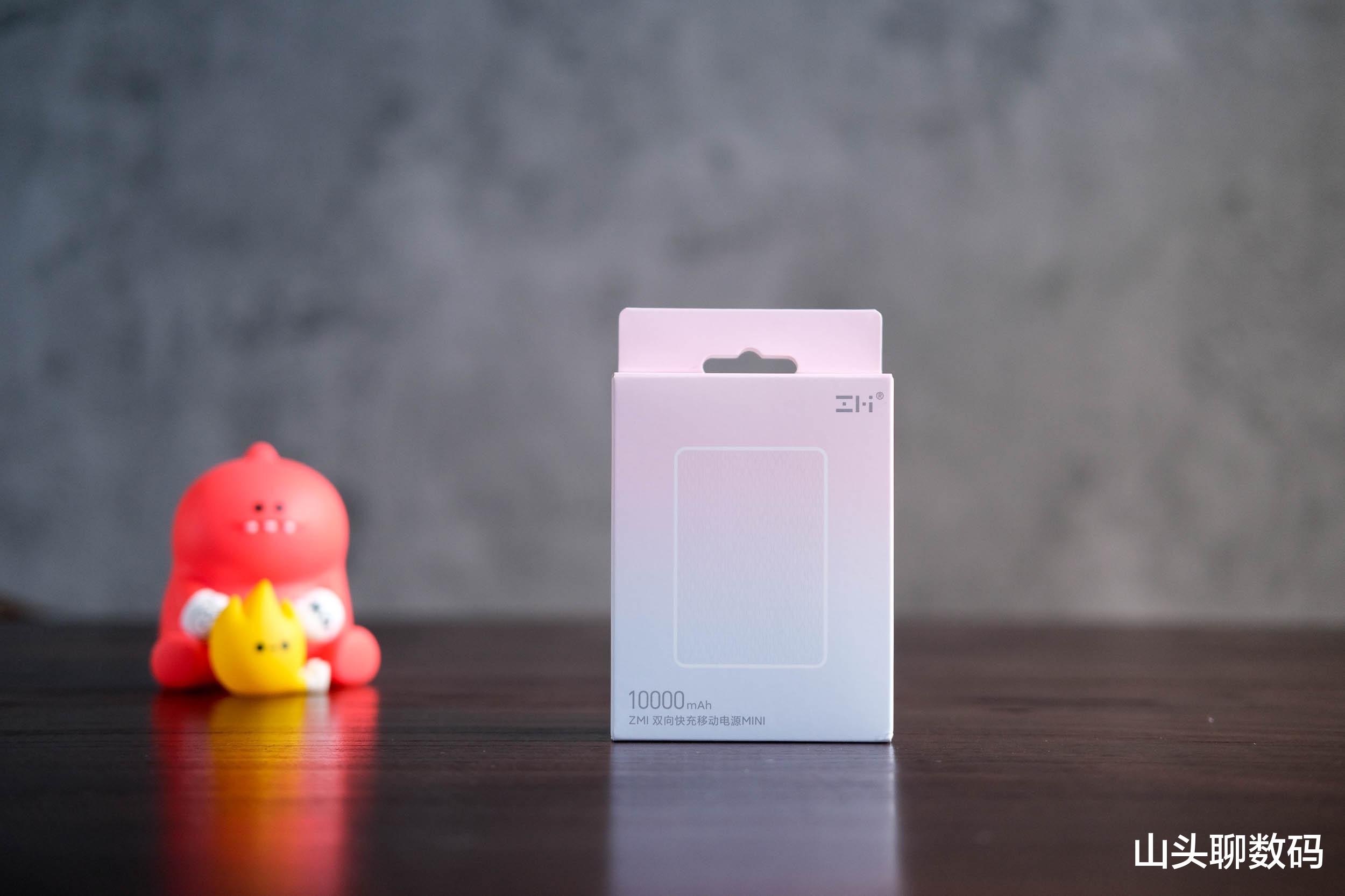 移动电源|ZMI双向快充移动电源MINI开箱：充电宝都能做得这么好看？