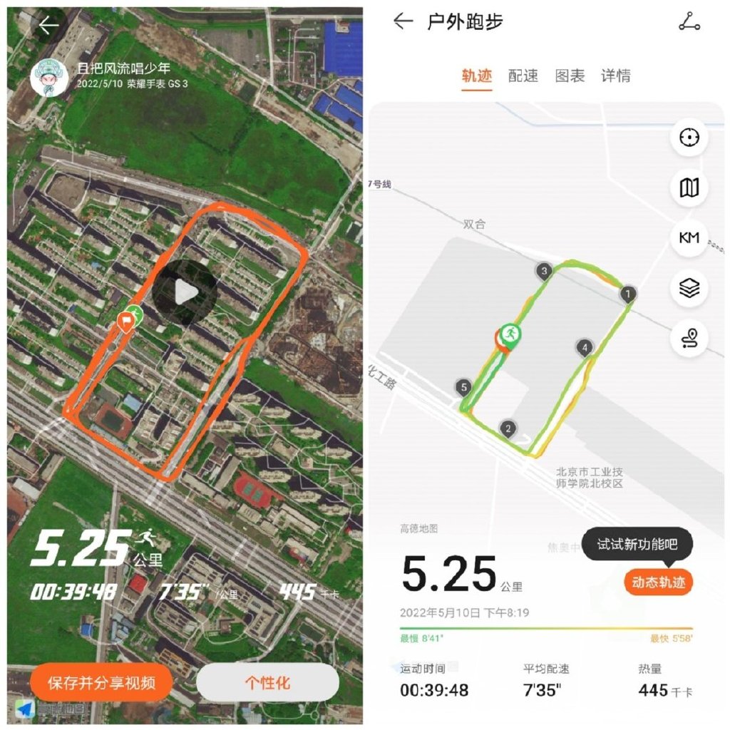 荣耀|红与黑的专属运动风范，荣耀手表GS 3荣耀时刻使用图鉴