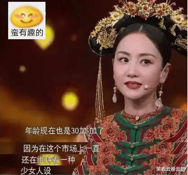 明星|女明星不服老“装嫩”失败，老了就别再尬演少女了，优雅从容才是美