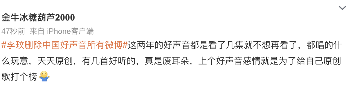 李玟|热搜第一！李玟删光《中国好声音》，所有微博，昨夜发藏头诗暗指“好声音烂东西”