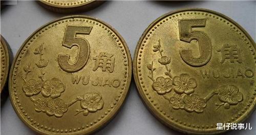 |为什么有人收集老版5角“梅花”硬币,它有什么用?