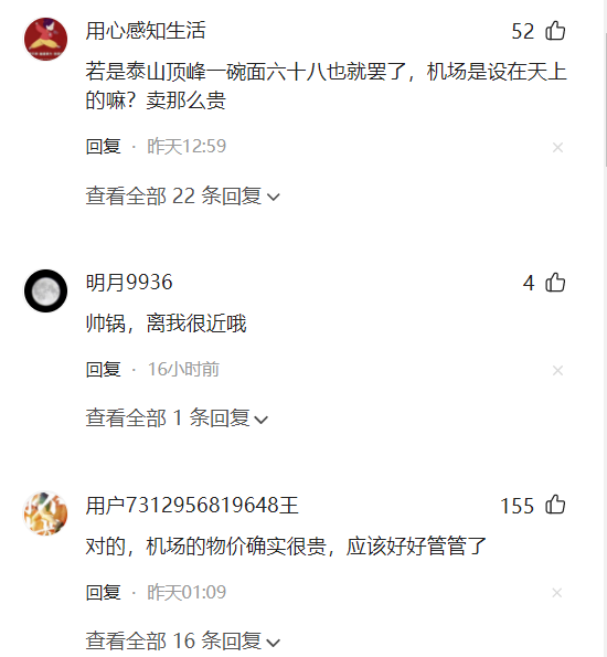 黄安|60岁歌手黄安晒机场照，皮肤紧致不显老，68元的焖肉面被嘲太贵