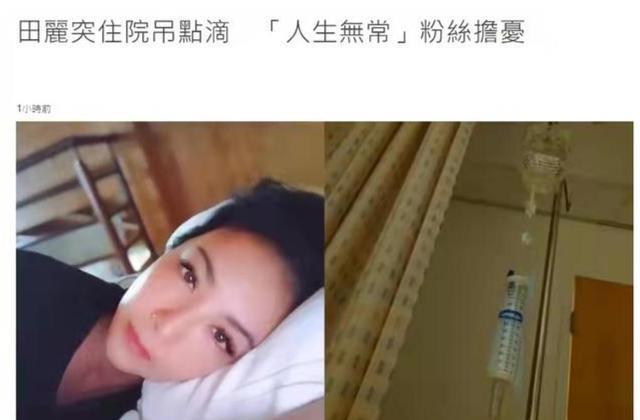田丽|“性感女神”田丽，敢说敢露两婚两离，她却是父母眼中最乖的女儿