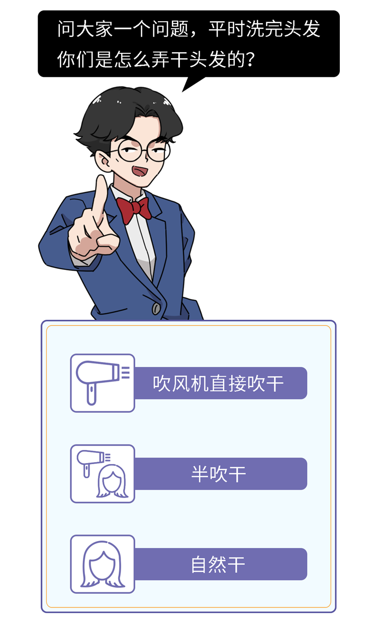 银耳|洗完头发，“自然干”和“吹干”哪个比较好？很多人都做错了