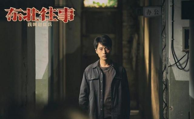 东北往事|《东北往事》撤档,张钧涵包贝尔主演,海报尺度略大,有待商榷