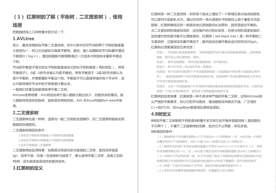 Java|秋招如何抱佛脚？2022最新大厂Java面试真题合集（附权威答案）