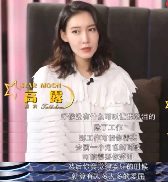 高露|演员高露:中年翻红,嫁直男圈外丈夫,婚后儿女双全幸福美满