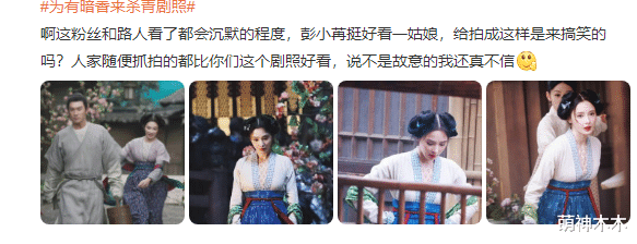 迪丽热巴|把美女拍出大妈感？于正新剧曝出剧照，彭小苒造型颜值被嘲