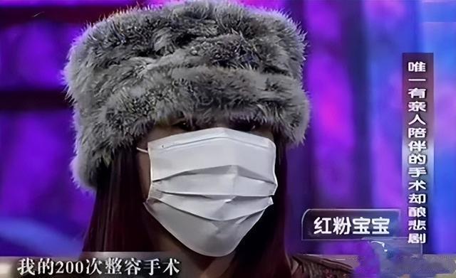 整容|中国第一整容狂人:十年来花400万整容200次?父亲后来道出了实情