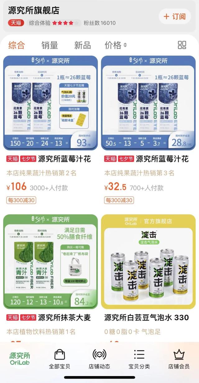 摩托罗拉|进来两个月就成类目榜一,超难进的天猫招商发布申请攻略了