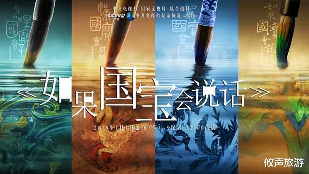 王嘉尔|纪录片《如果国宝会说话》,爱之深,责之切