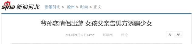 鞠婧祎|未成年少女和57岁大爷私奔9年,背后深层次原因曝光,原来我们都误解她了