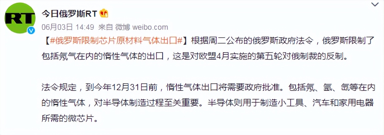 苹果|俄罗斯突然出手！这次，芯片行业要慌了