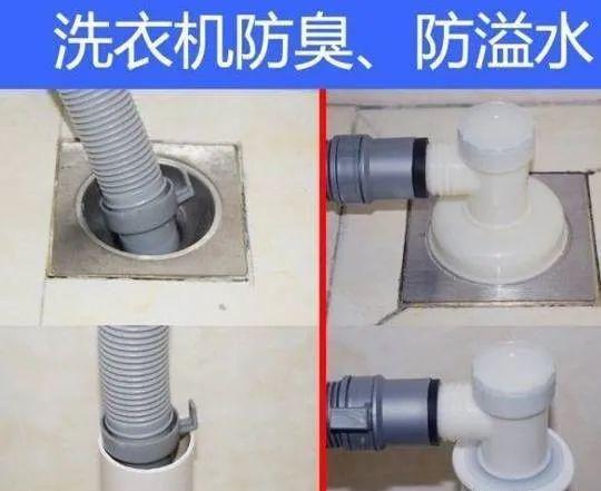 记住!阳台不这样改造下水,洗衣机休想放阳台!使用起来实在糟心