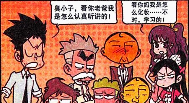 |为什么说“上梁不正下梁歪”?老古:看看奋爹和茜妈就知道了!