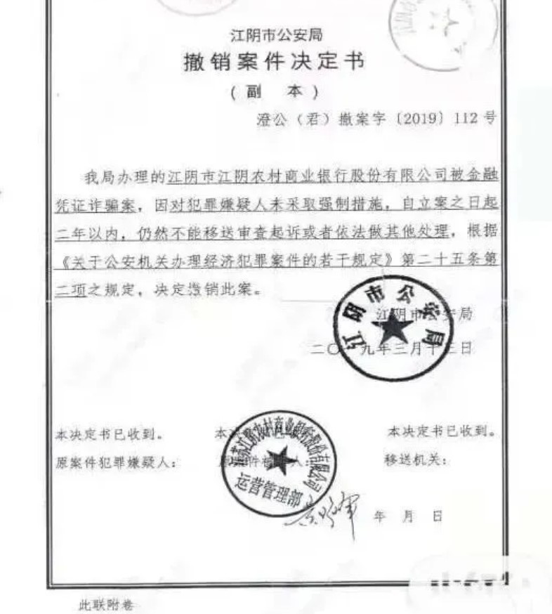 2015年男子在母亲留下的铁盒中找到一张600万存款单,银行:伪造