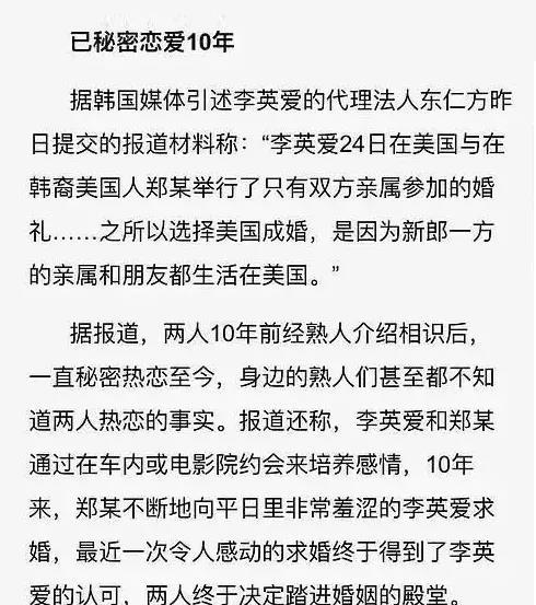 李英爱|被嘲多年再复出，白莲花女星的“小三上位史”被扒了？