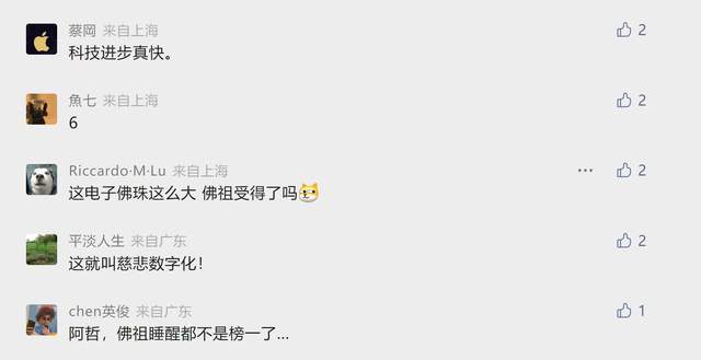手工耿改造的“自动木鱼”火了,引起网友热议