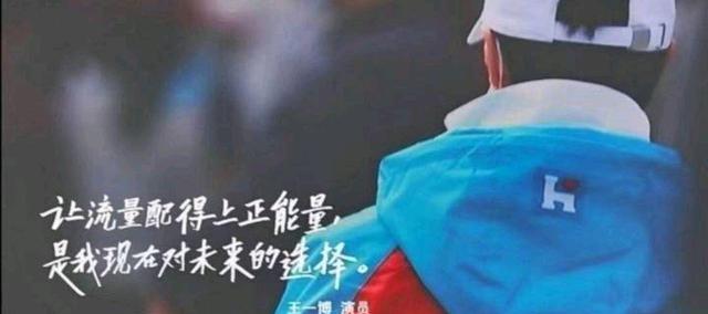 王一博|王一博正能量行为再被夸，网友评论区留言让人破防