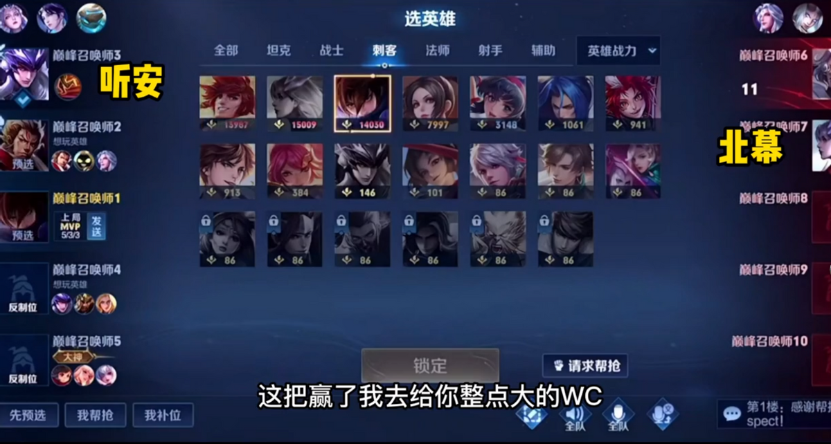 韩涵|韩涵联手听安，击败北慕登顶第一，赛后一句话气笑微凉