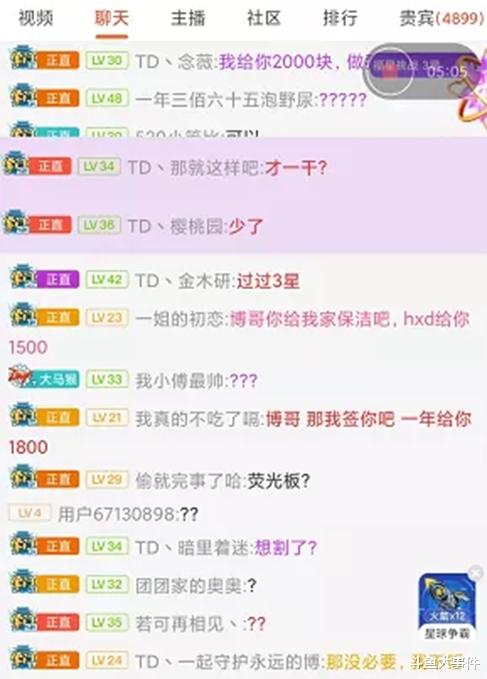 |正直博酒后自曝合约细节,直言:以前的合同是全娱乐区最好的合同!