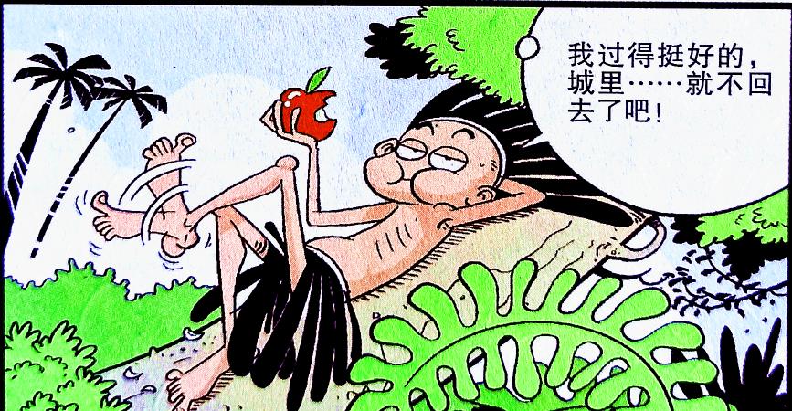 漫画|一边是温暖的家,一边是危险重重的森林,为何小衰却要选择后者?