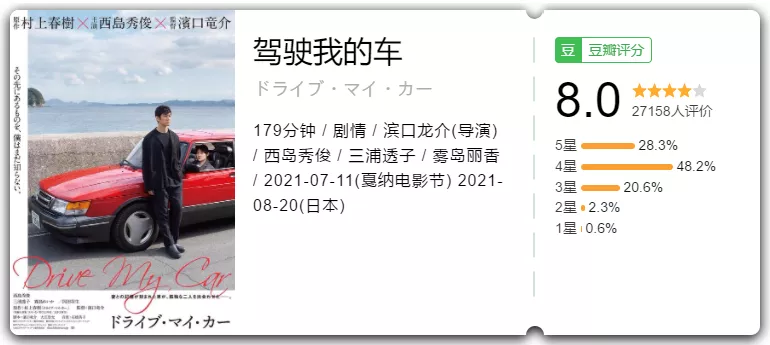 半熟恋人|婚内出轨，全程开车，这「亚洲之光」杀疯了