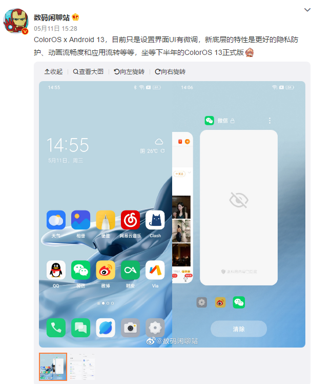广东省|即将更新的几个系统：iOS 16、鸿蒙3.0、ColorOS 13，期待谁？