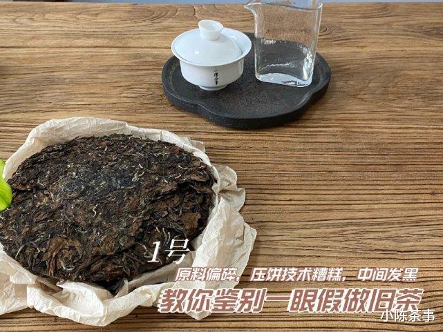 年末盘点，这7种一眼假的“老白茶”，谁买谁上当