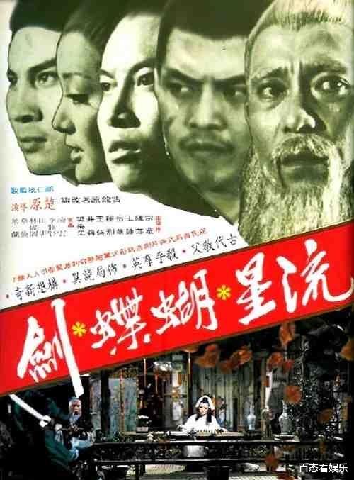 楚原|香港“四大帅”之一的楚原去世！拍了18部古龙电影，公认的武侠片始祖