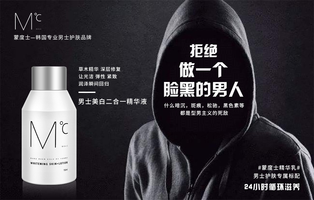 MdoC蒙度士（M℃）|揭秘男生25岁的生活是怎么过的？