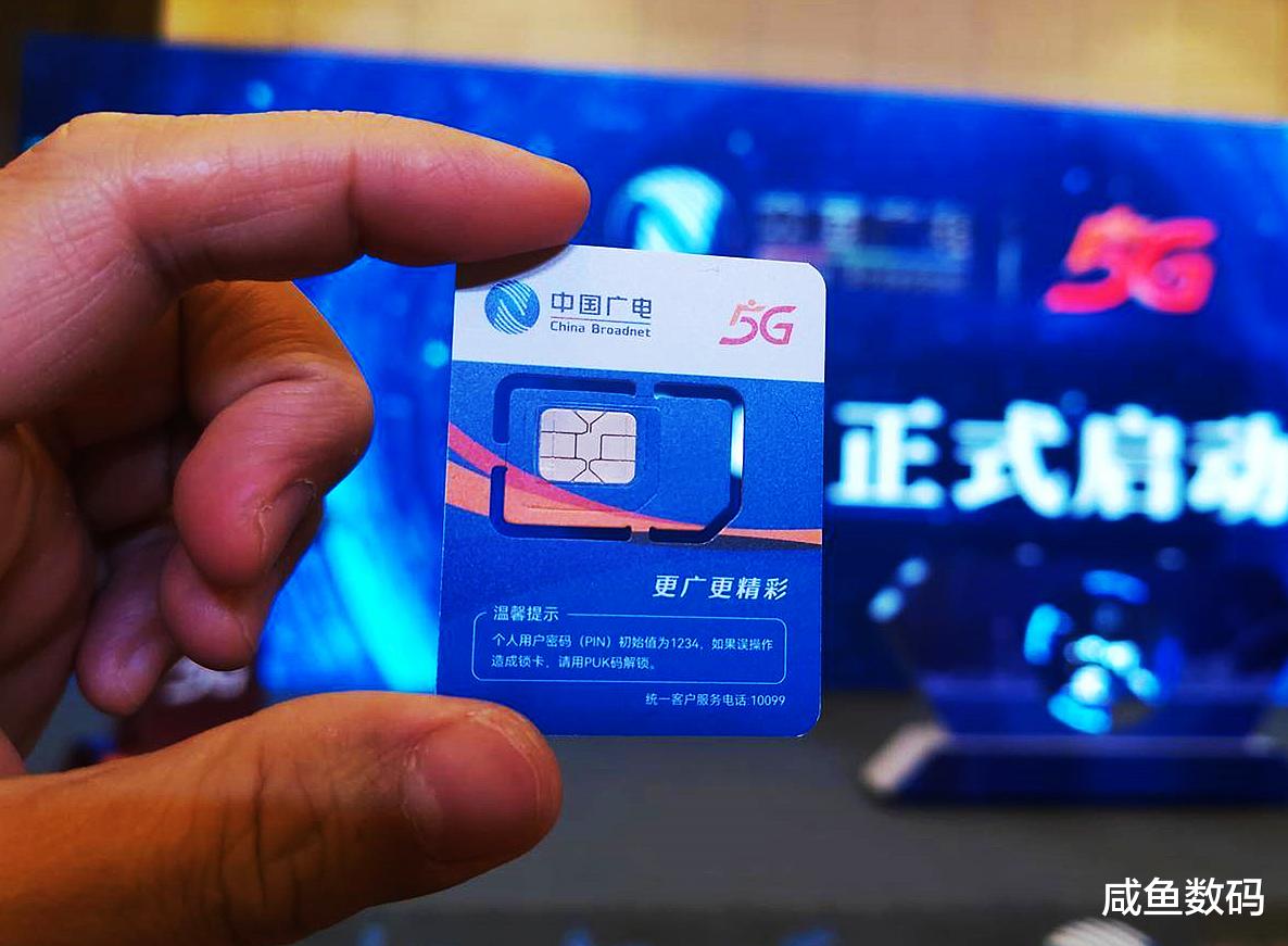 5G|关于广电5G：本以为是鲶鱼，没想到竟是咸鱼
