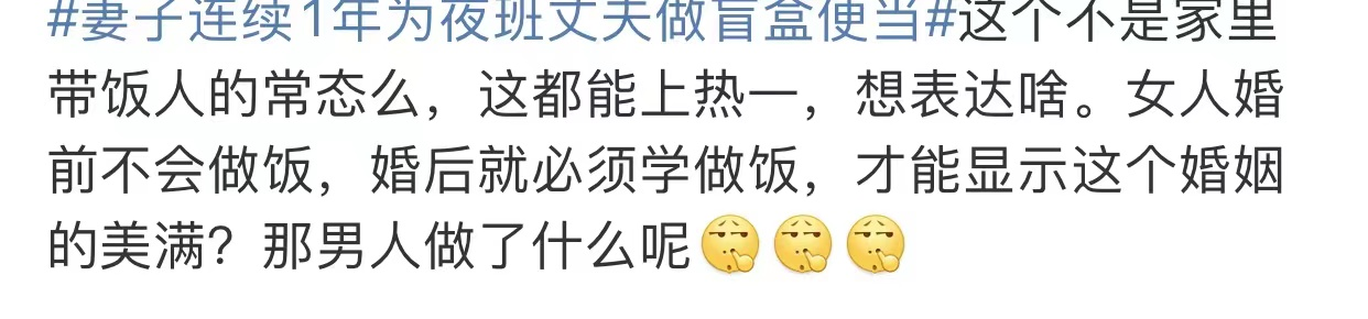 妻子连续一年为夜班丈夫做盲盒便当，你怎么看？