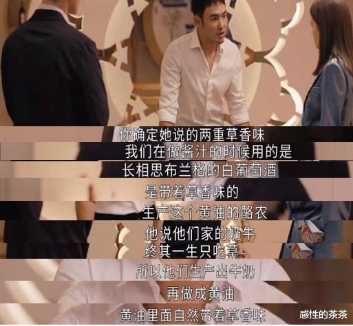 舌尖上的心跳|《舌尖上的心跳》开播，王子爱上丑小鸭，林可颂喝马桶里的水