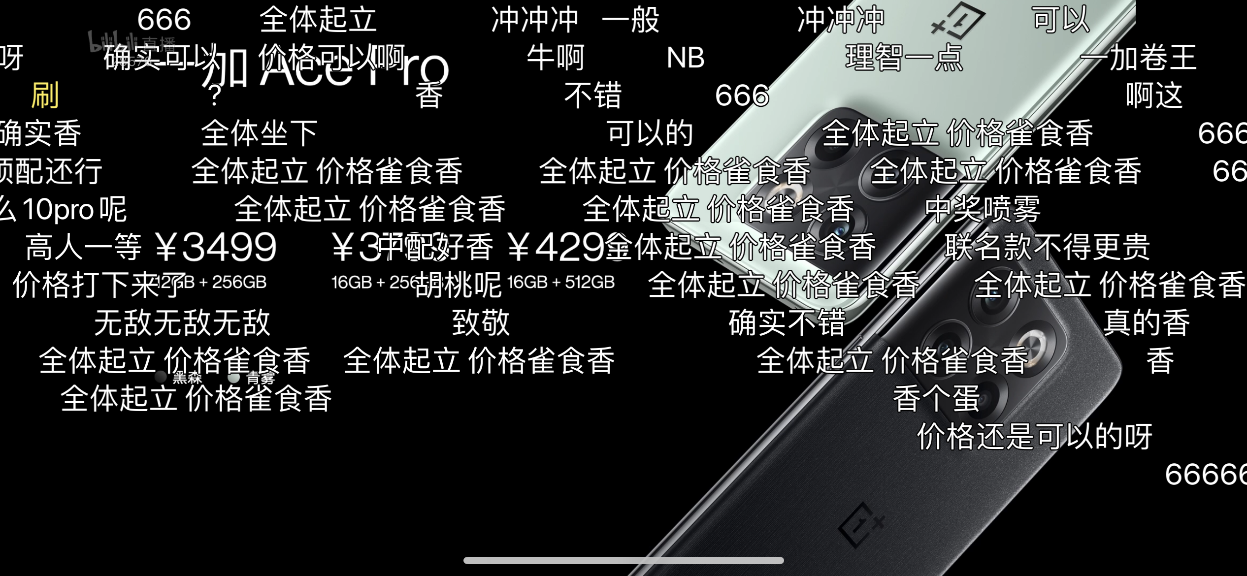 华为mate|三年没换手机，看见一加Ace Pro心动了，值不值得冲？