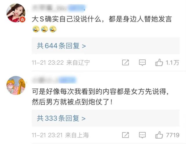 大S|70万人支持汪小菲！大S的“假体面”，终于被撕得一干二净！