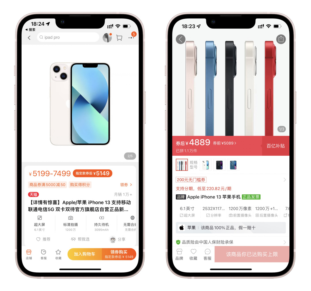 Java|618什么值得买？苹果系列产品购买建议和好物推荐