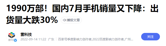 iPhone|只卖799元的国产手机，连续两年干翻了iPhone