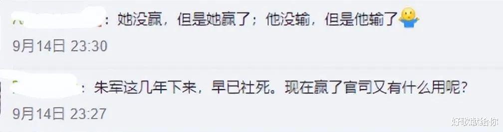 朱军|“回去”的王冰冰,“回不去”的朱军