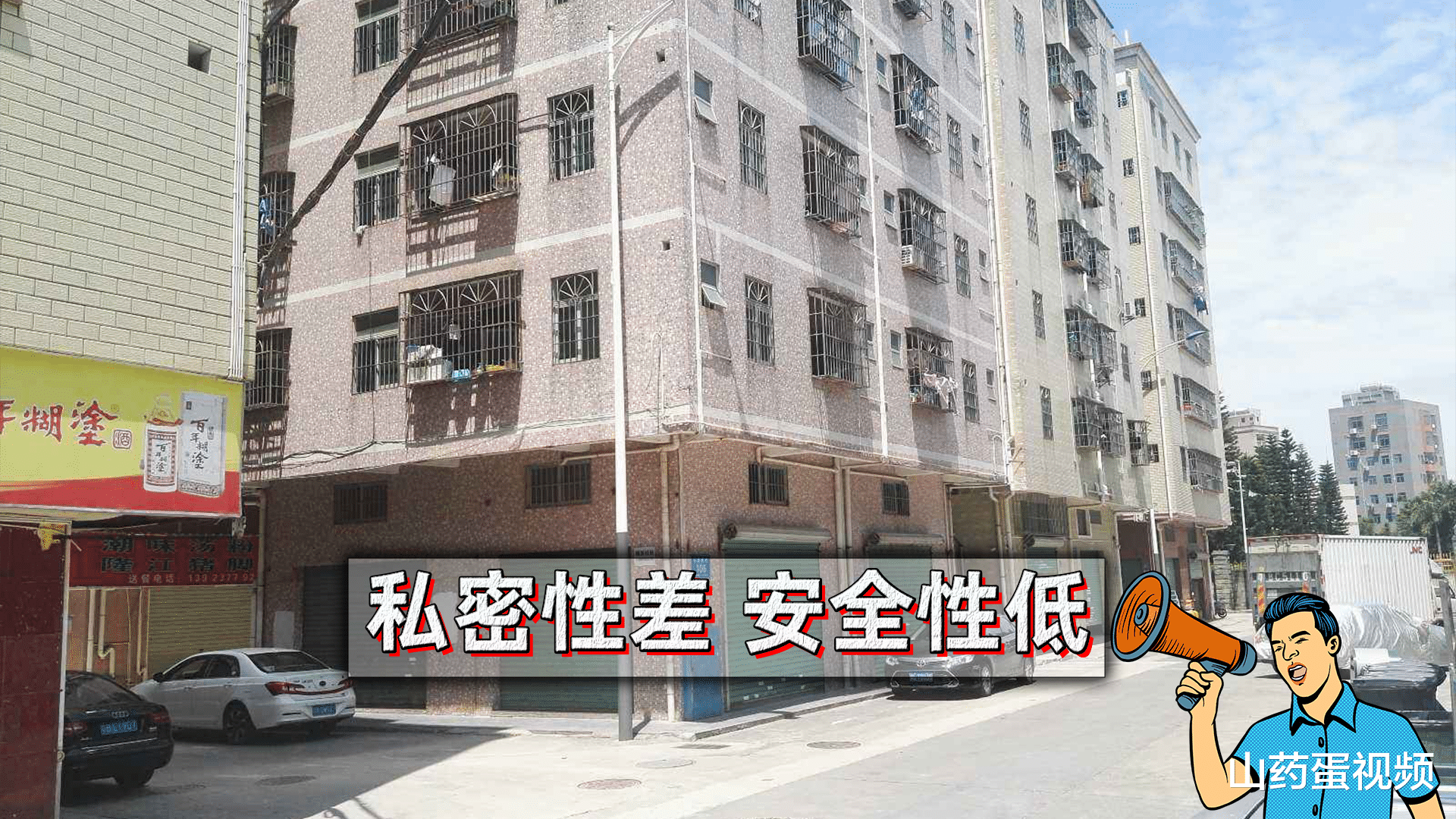 路边房4大弊端影响居住体验，提前了解3件事，入住舒适度可提高