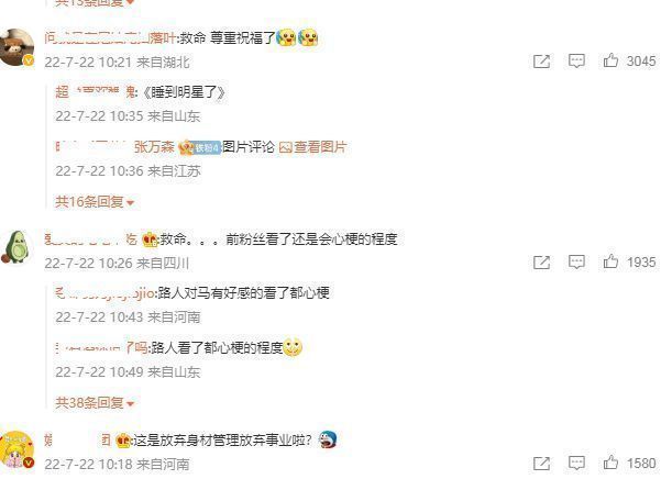 马思纯|马思纯张哲轩回国后被拍，穿透视装与好友聚会，身材比男友还壮