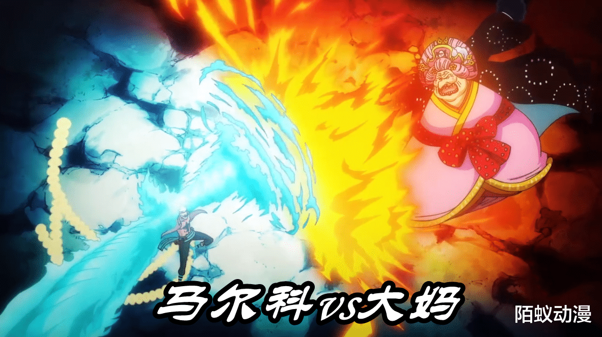 灌篮高手|海贼王：13亿马尔科单挑43亿大妈，一拳打出皇级水准，大妈竟然被弹飞