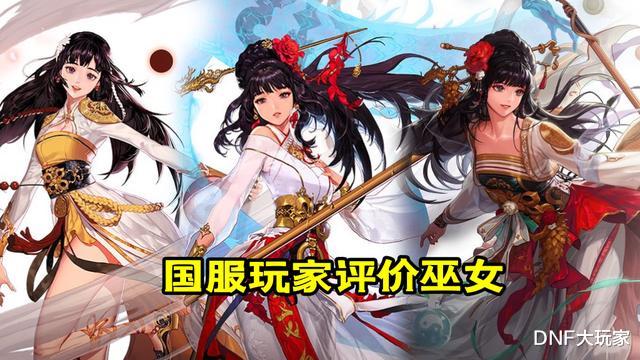 地下城与勇士|DNF:7月下水道榜单!巫女职业封神,成就双榜倒数第一