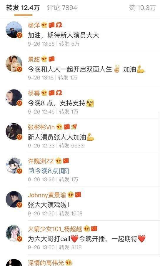 张大大|一觉睡醒,张大大被多个平台封禁,言论被删,原因是声援高某