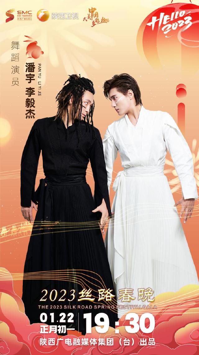 春晚|丝路春晚阵容:肖顺尧 艾热 周延 希林娜依·高 蔡程昱 D-GOG 张尕怂