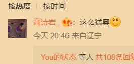 郭艾伦|时隔144小时，郭艾伦再次露脸！3废自我调侃高诗岩看热闹不嫌事大
